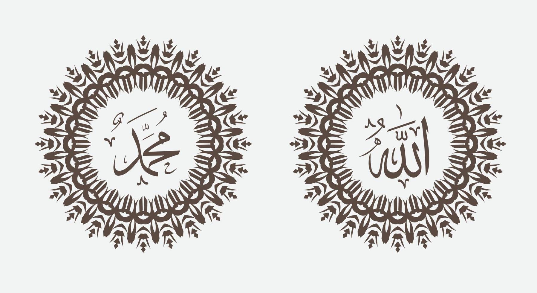 Islamic calligraphic Name of God And Name of Prophet Muhamad with circle frame and elegant color vector