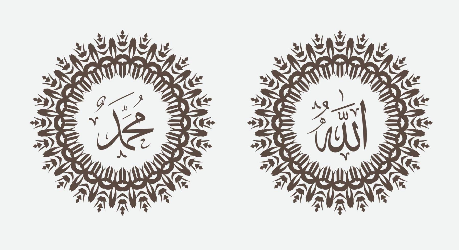 nombre caligráfico islámico de dios y nombre del profeta muhamad con marco circular y color elegante vector