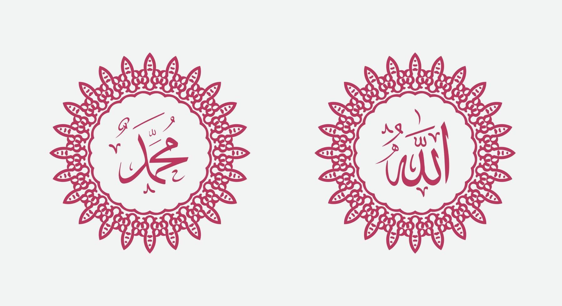 nombre caligráfico islámico de dios y nombre del profeta muhamad con marco circular y color elegante vector