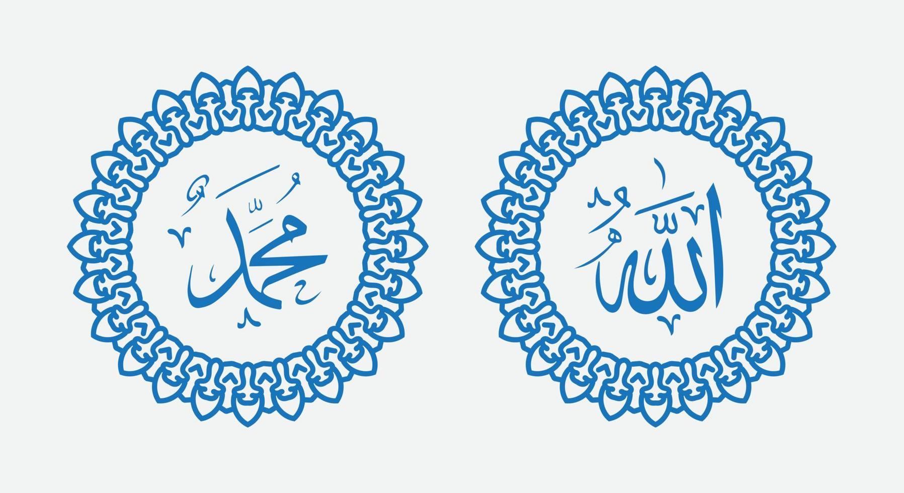 arabic calligraphy of allah muhammad with round ornament and modern color vector