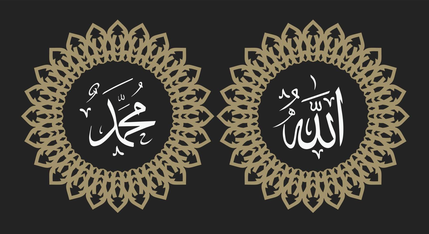 caligrafía árabe de allah muhammad con marco circular y color retro vector