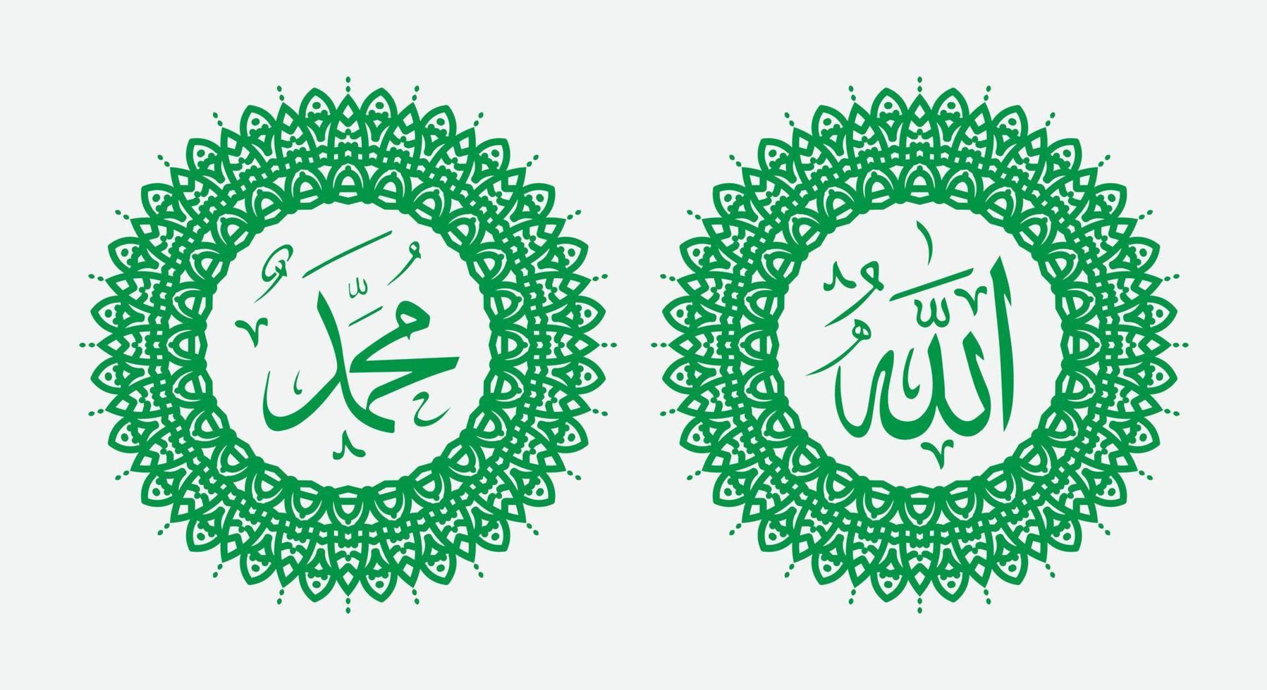 arabic calligraphy of allah muhammad with round ornament and modern color vector