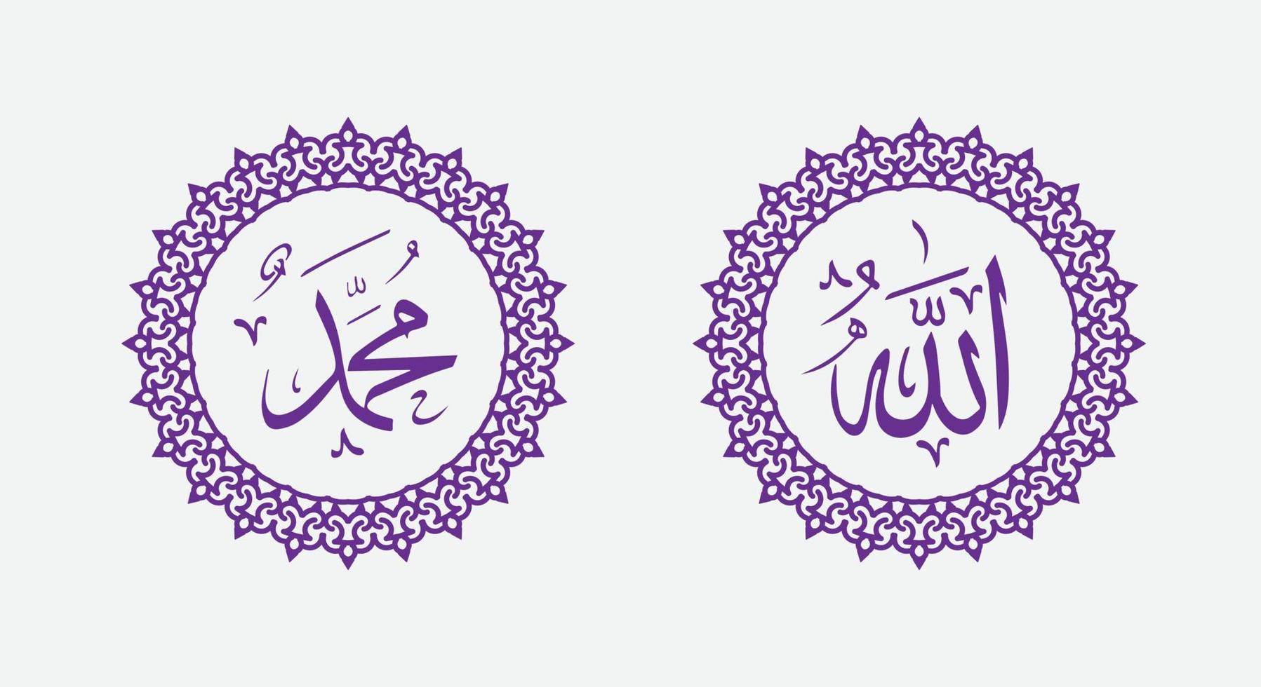 caligrafía árabe de allah muhammad con adorno redondo y color moderno vector