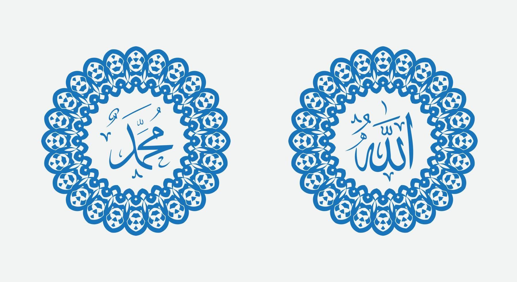 nombre caligráfico islámico de dios y nombre del profeta muhamad con marco circular y color elegante vector