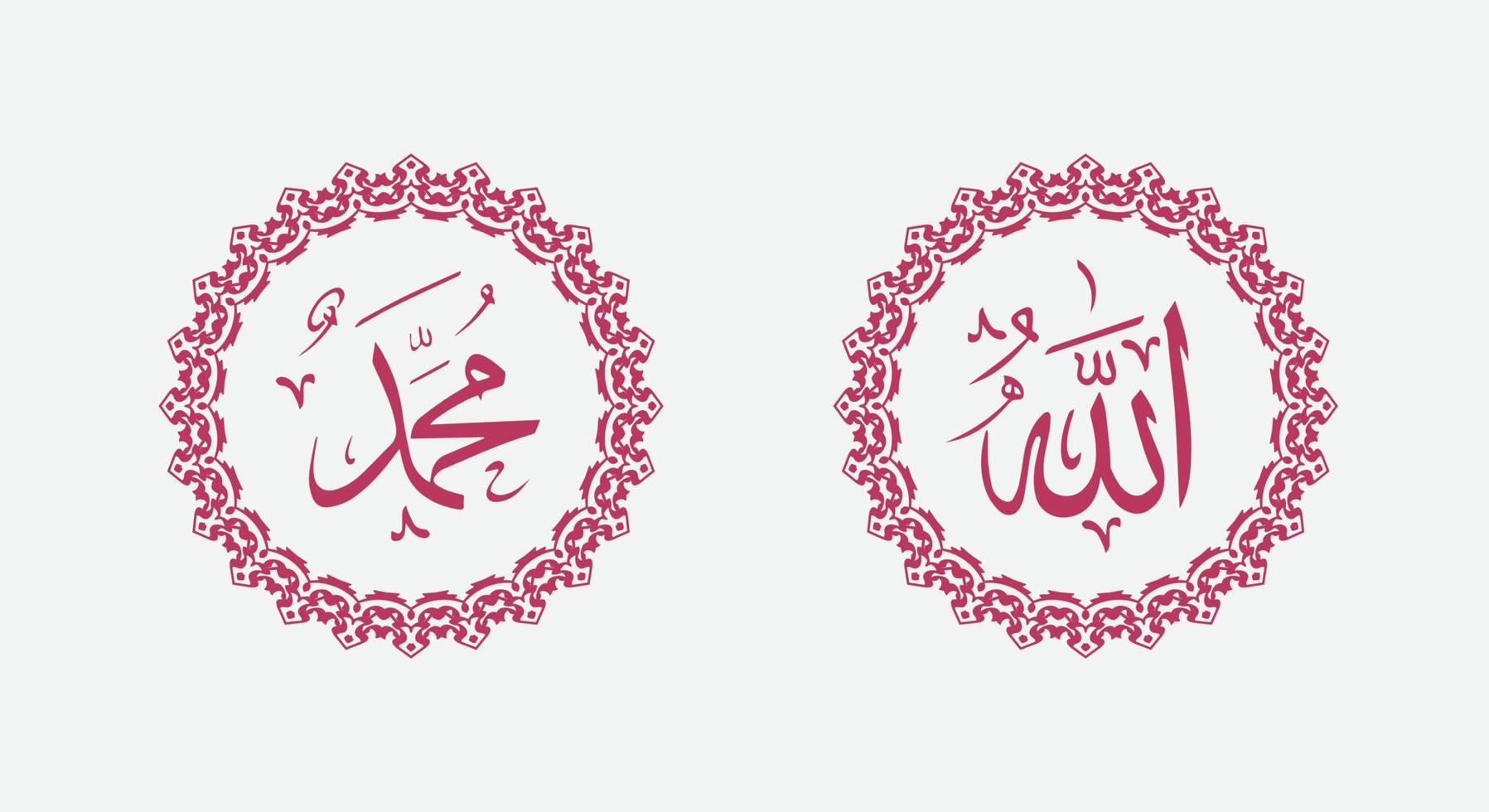 caligrafía árabe de allah muhammad con adorno redondo y color moderno vector