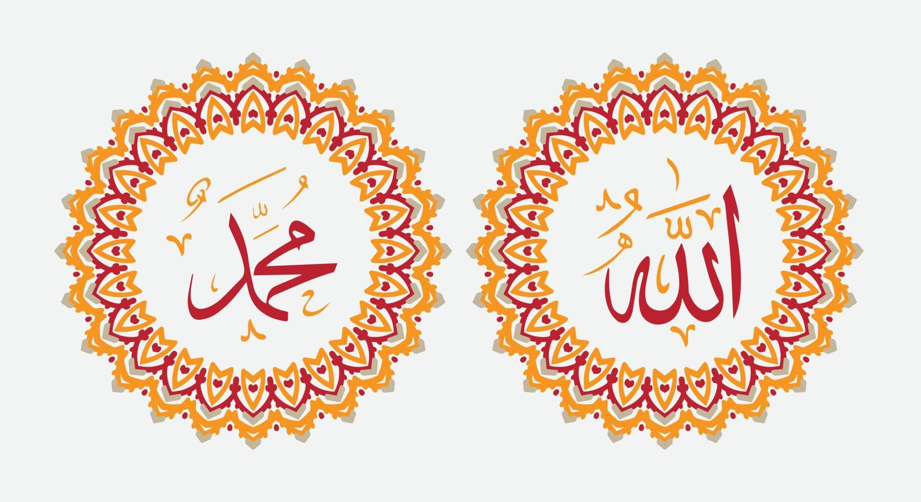 caligrafía árabe de allah muhammad con adorno redondo y color fresco vector