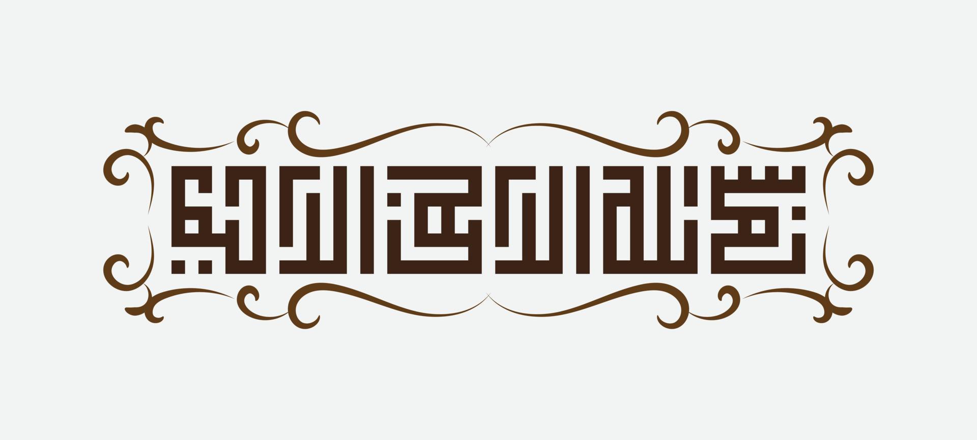 Bismillah Written in Islamic or Arabic Calligraphy with vintage frame. Meaning of Bismillah, In the Name of Allah, The Compassionate, The Merciful vector