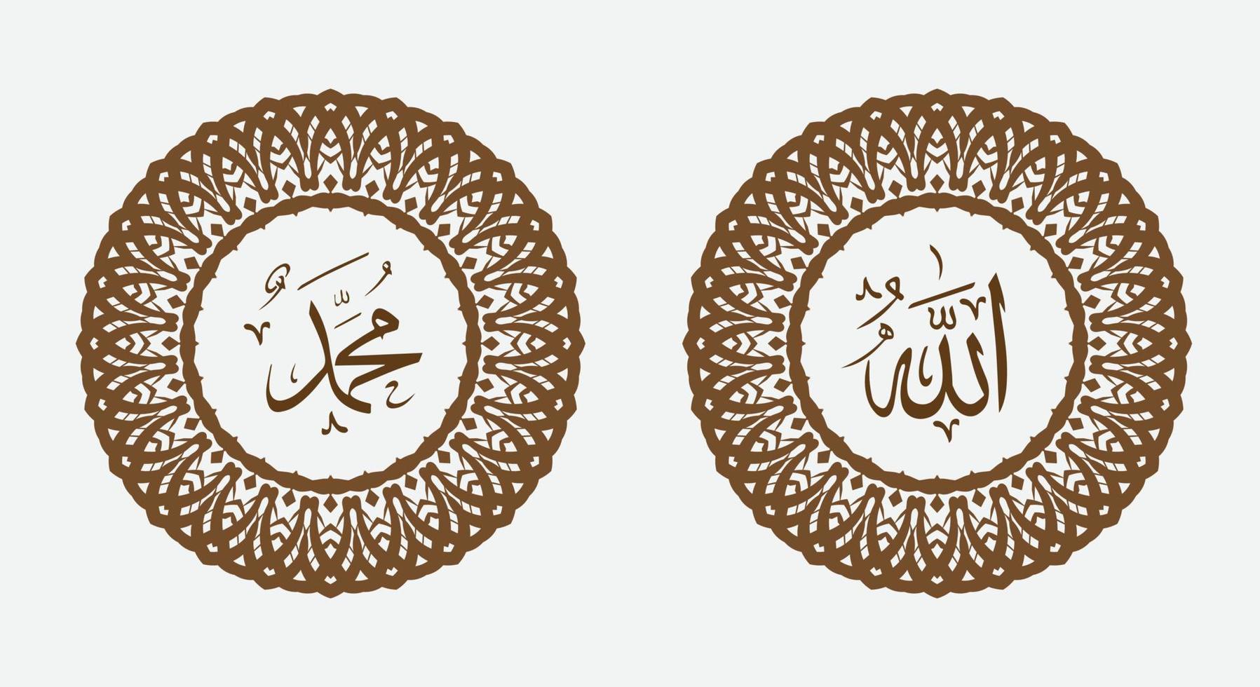 nombre caligráfico islámico de dios y nombre del profeta muhamad con marco circular y color elegante vector