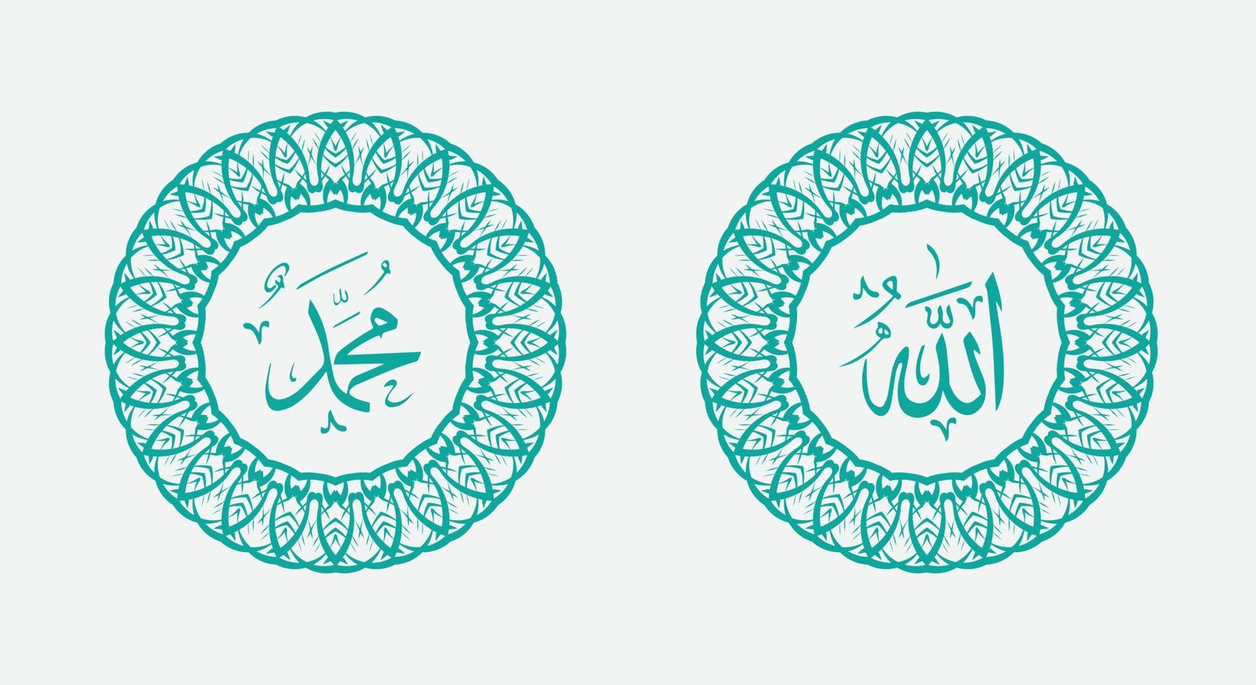 nombre caligráfico islámico de dios y nombre del profeta muhamad con marco circular y color elegante vector