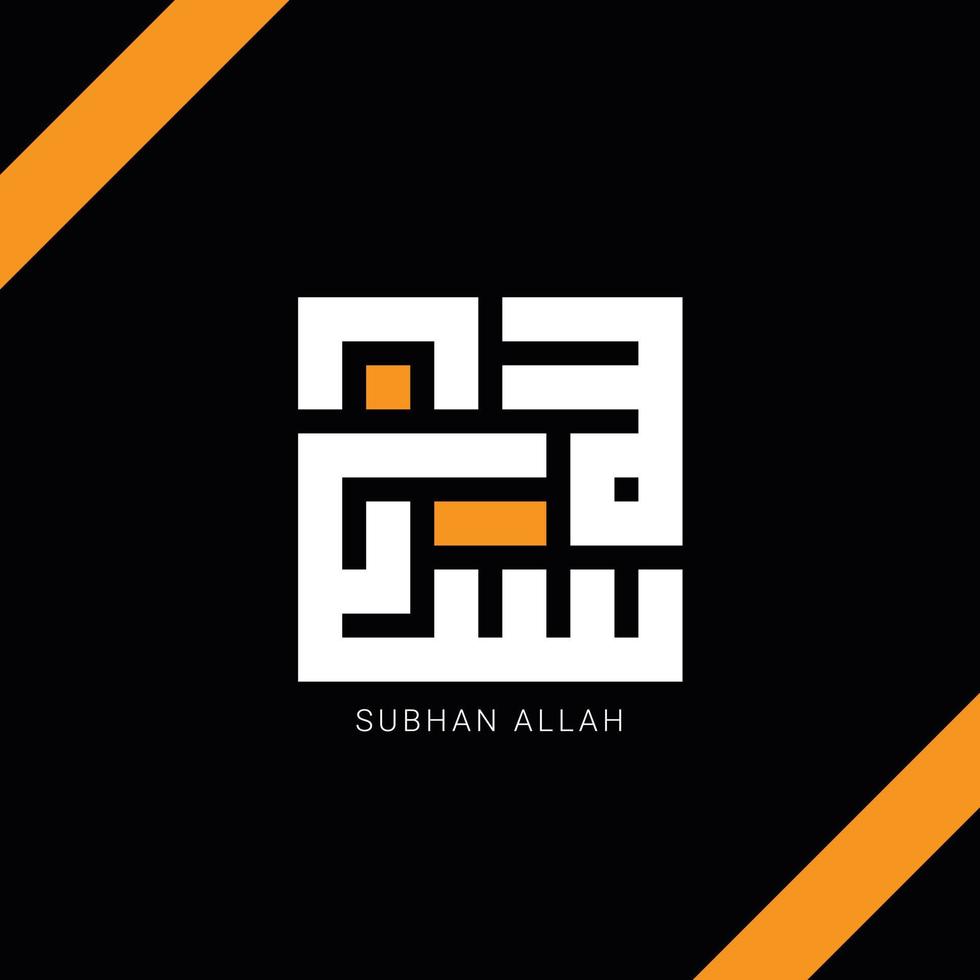 Kufic calligraphy writing subhan allah in arabic vector