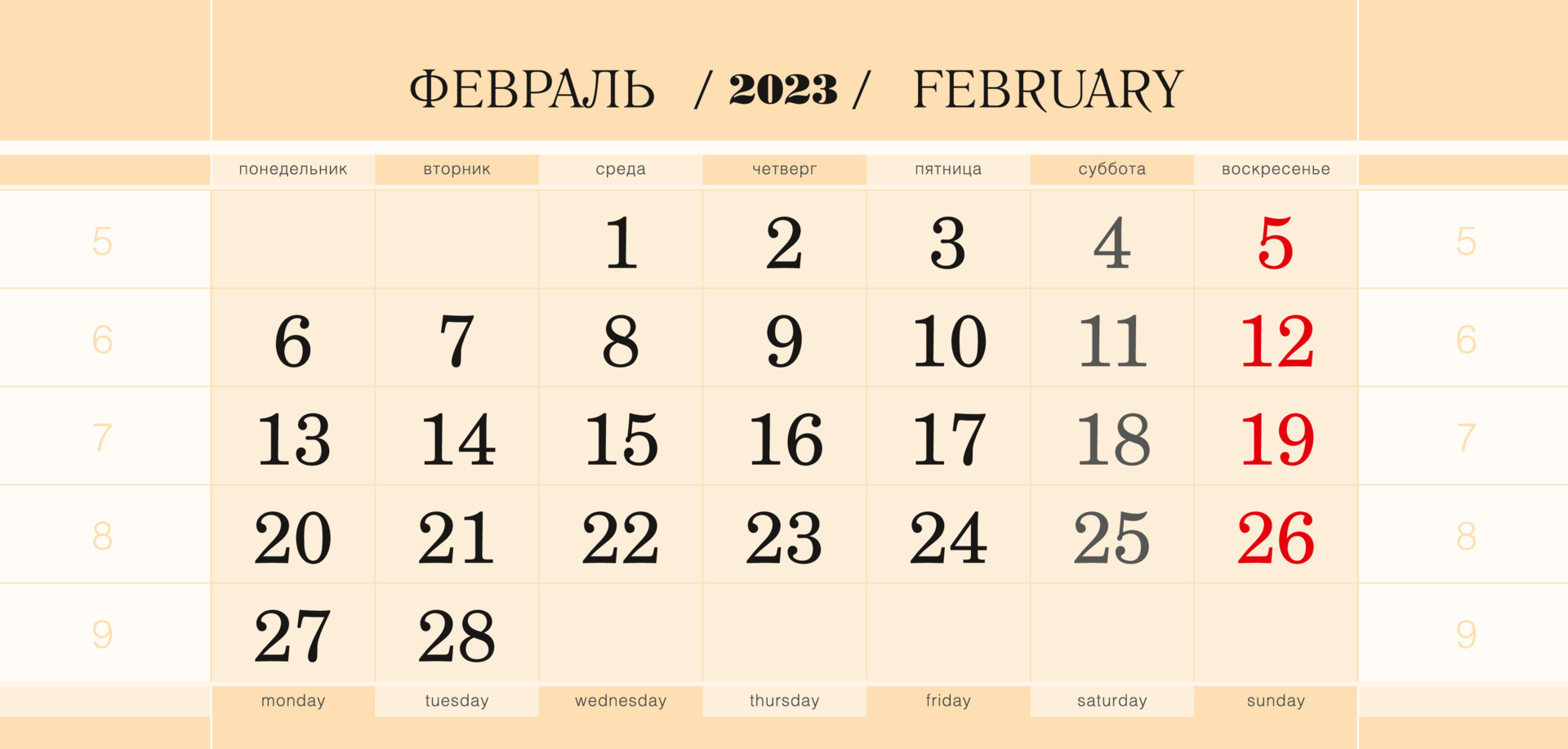 Calendar quarterly block for 2023 year, February 2023. Week starts from