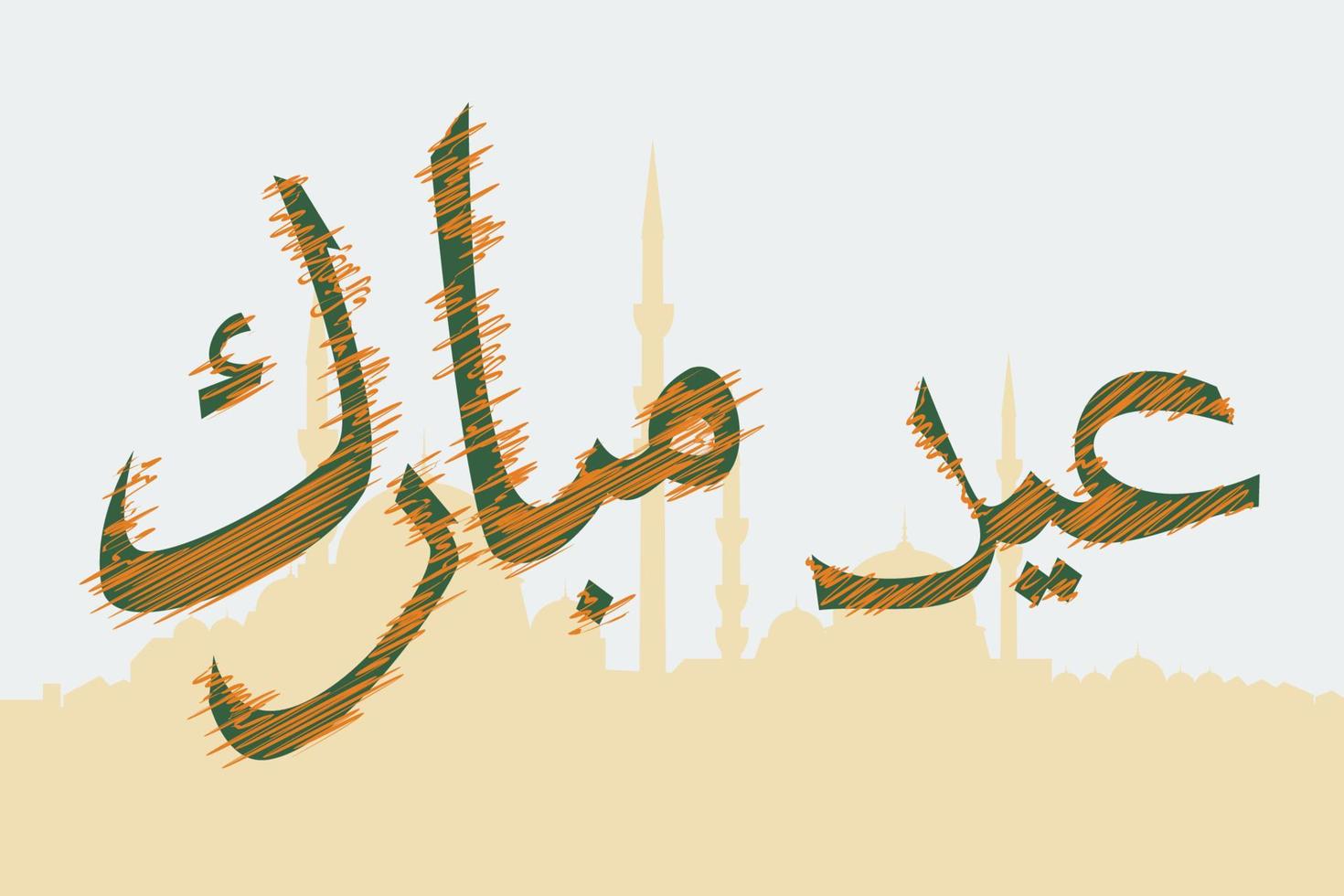 Editable Eid Mubarak Calligraphy Vector in Arabic Script with Mosque Silhouette for Islamic Religious Moments