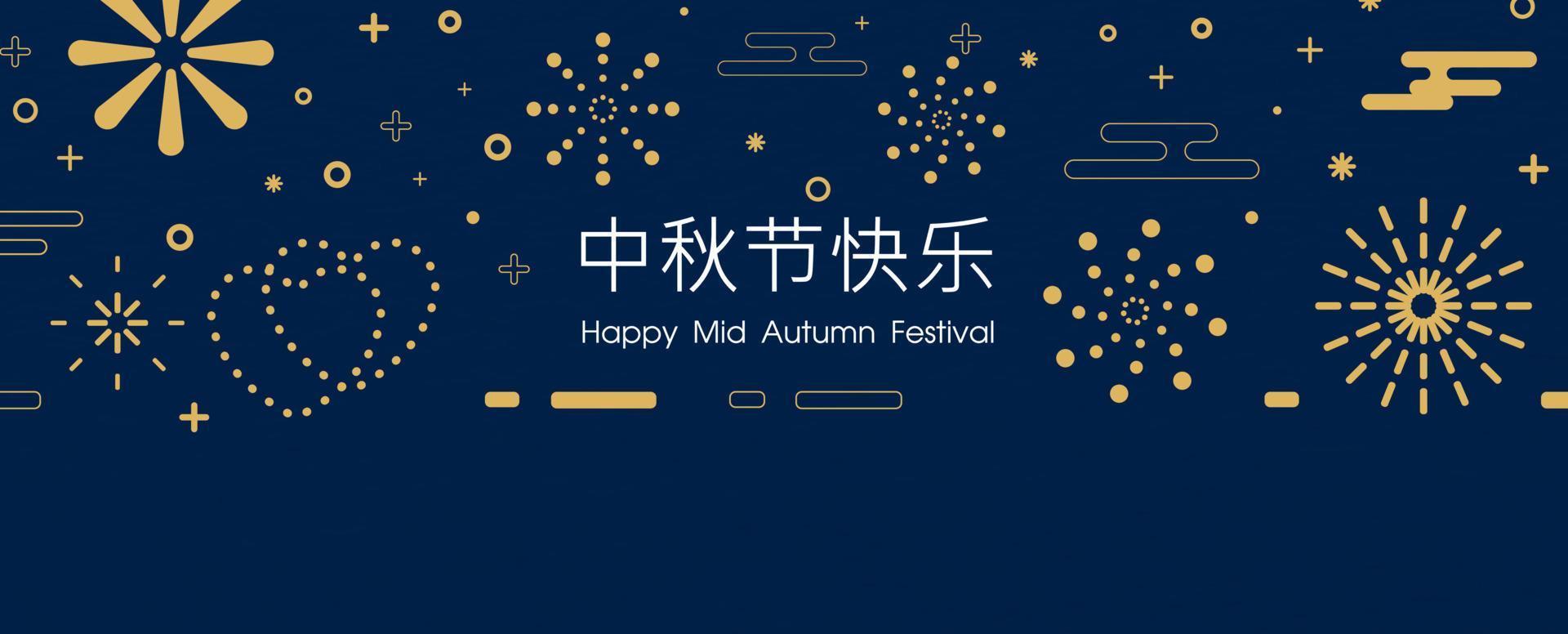 Variety of fireworks with Chinese letters and wording of Mid Autumn festival on dark blue sky background. Greeting card and poster of Chinese Mid Autumn Festival in flat style and banner vector design