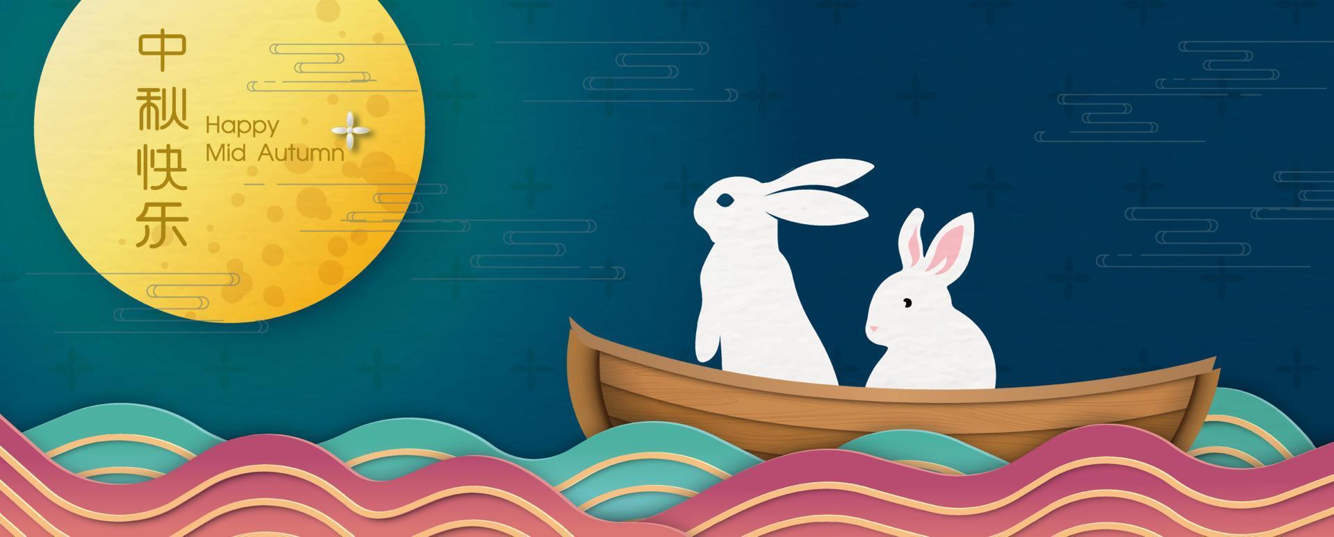 los conejos piden un deseo en un bote de madera en el mar con luna llena brillante en el festival de mediados de otoño. todo en estilo de corte de papel y textos chinos significa feliz mediados de otoño en inglés. vector