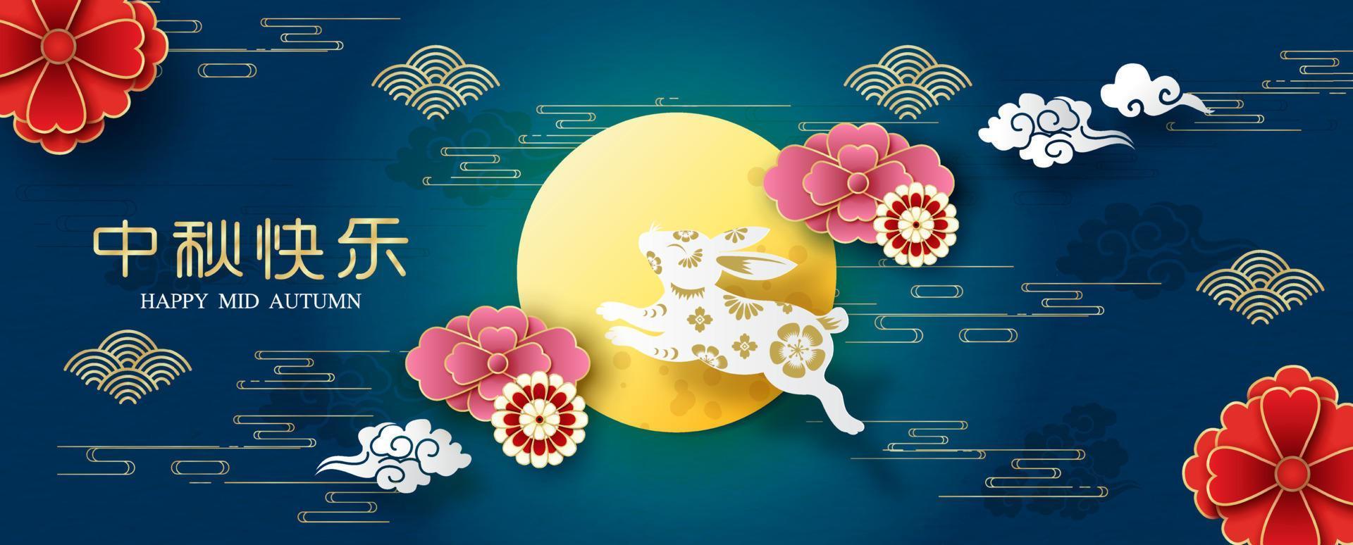 Chinese flowers decoration with the white rabbit Chinese zodiac sign on bright lunar with Chinese texts, golden symbols and dark blue background. Chinese texts is meaning Happy Mid autumn in English vector