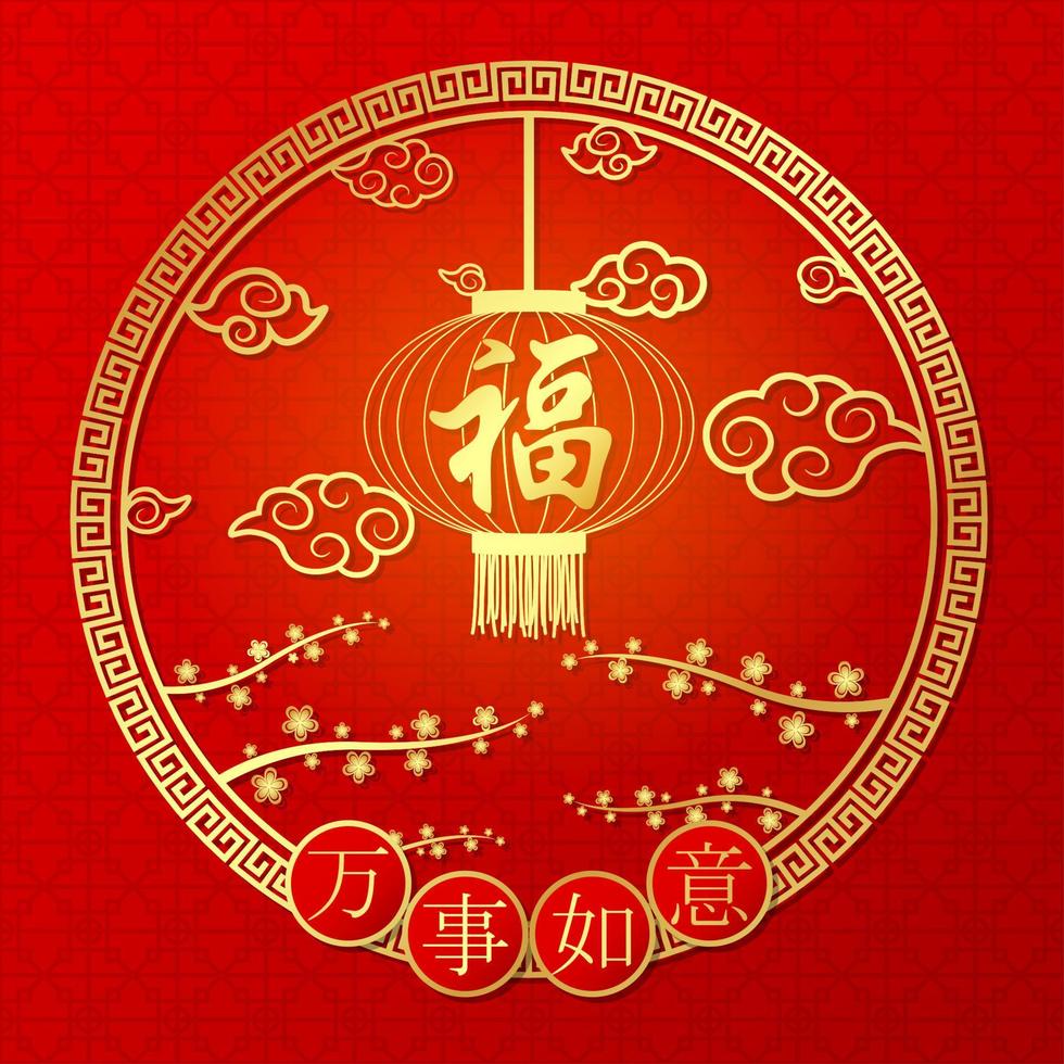 Happy Chinese New Year card with words. Chinese character mean happy new year vector