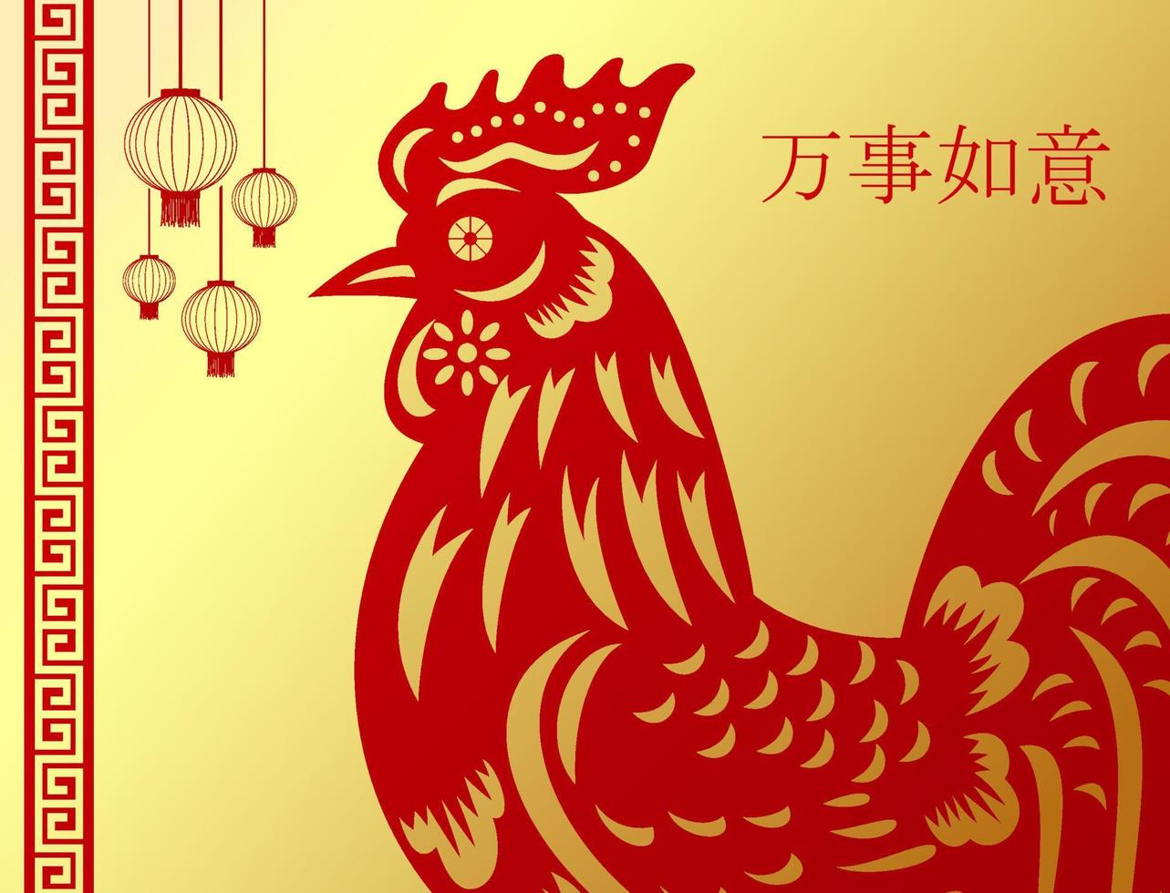 Happy Chinese New Year card of the rooster with words. Chinese character mean happy new year vector