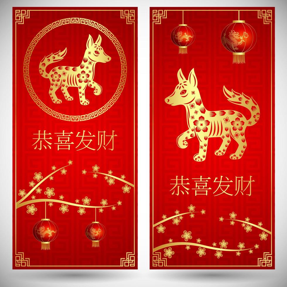 tarjeta de feliz año nuevo chino del perro con palabras. carácter chino significa feliz año nuevo vector