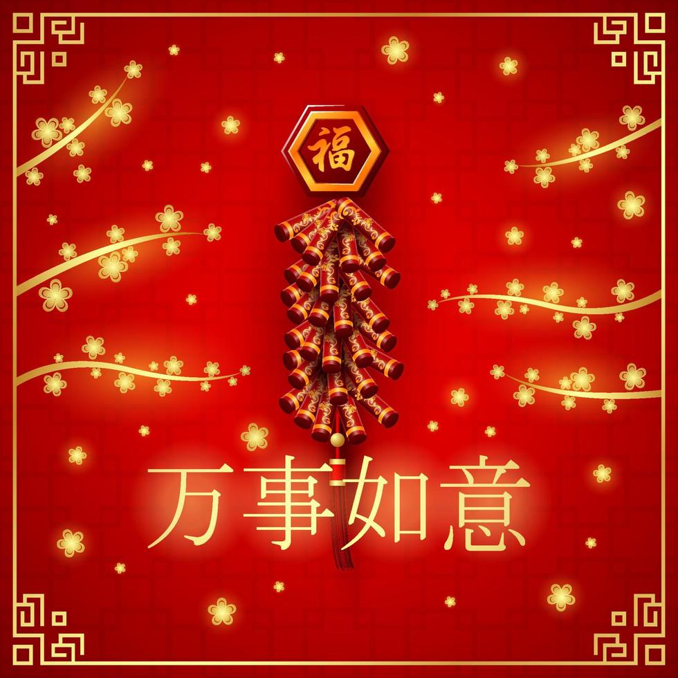 tarjeta de feliz año nuevo chino con palabras. carácter chino significa feliz año nuevo vector