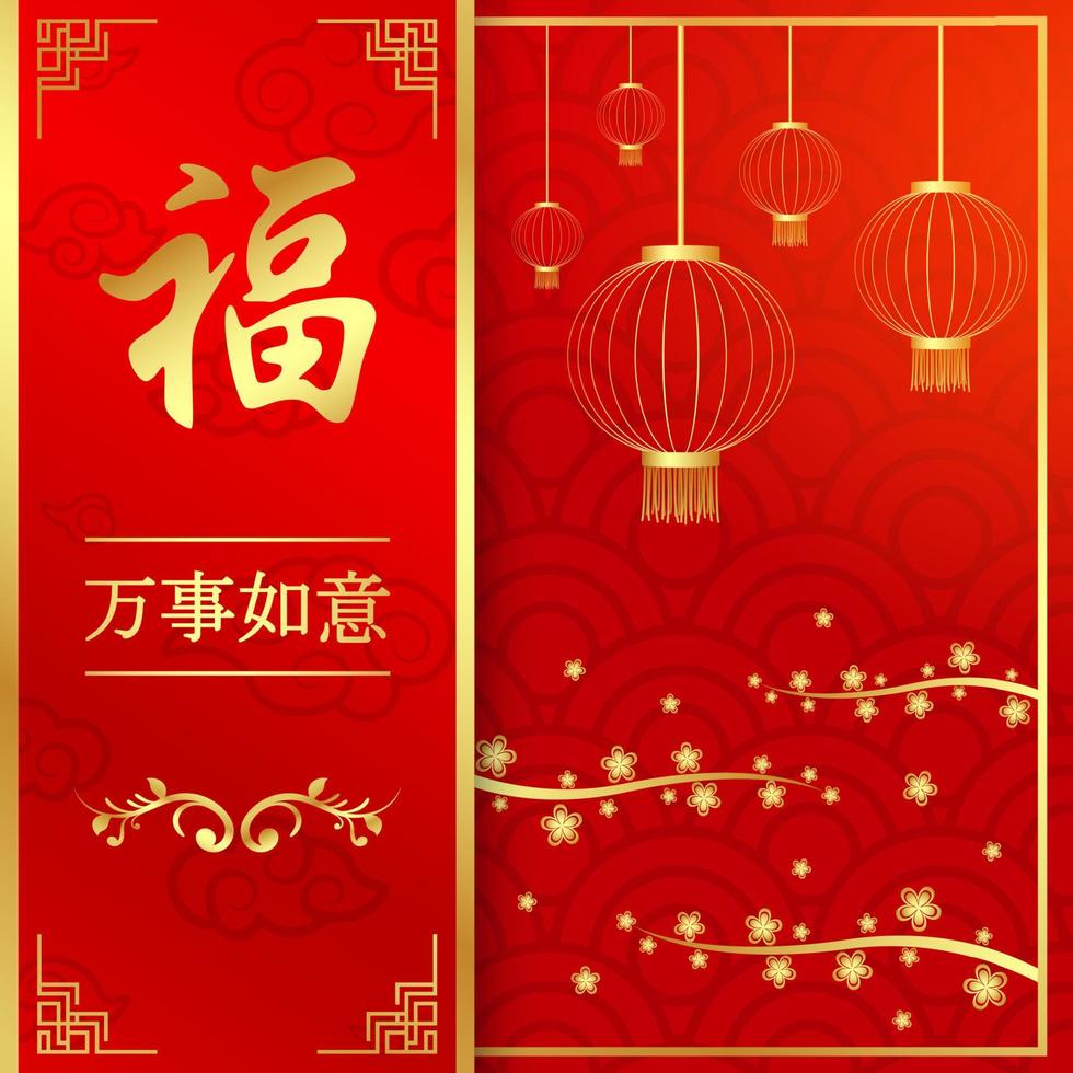 Happy Chinese New Year card with words. Chinese character mean happy new year vector