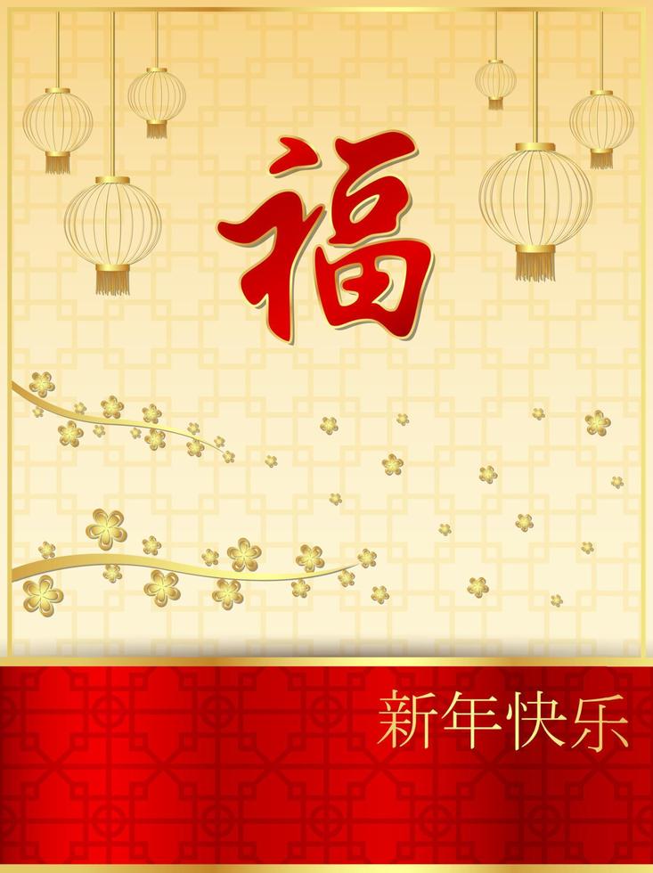 Happy Chinese New Year card with words. Chinese character mean happy new year vector