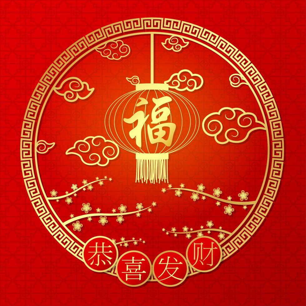 Happy Chinese New Year card with words. Chinese character mean happy new year vector