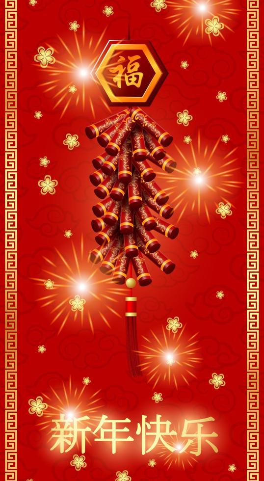 Happy Chinese New Year card with words. Chinese character mean happy new year vector
