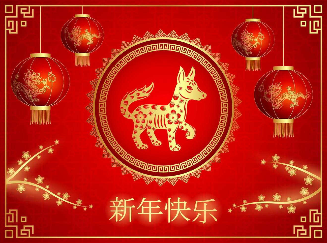 Happy Chinese New Year card of the dog with words. Chinese character mean happy new year vector