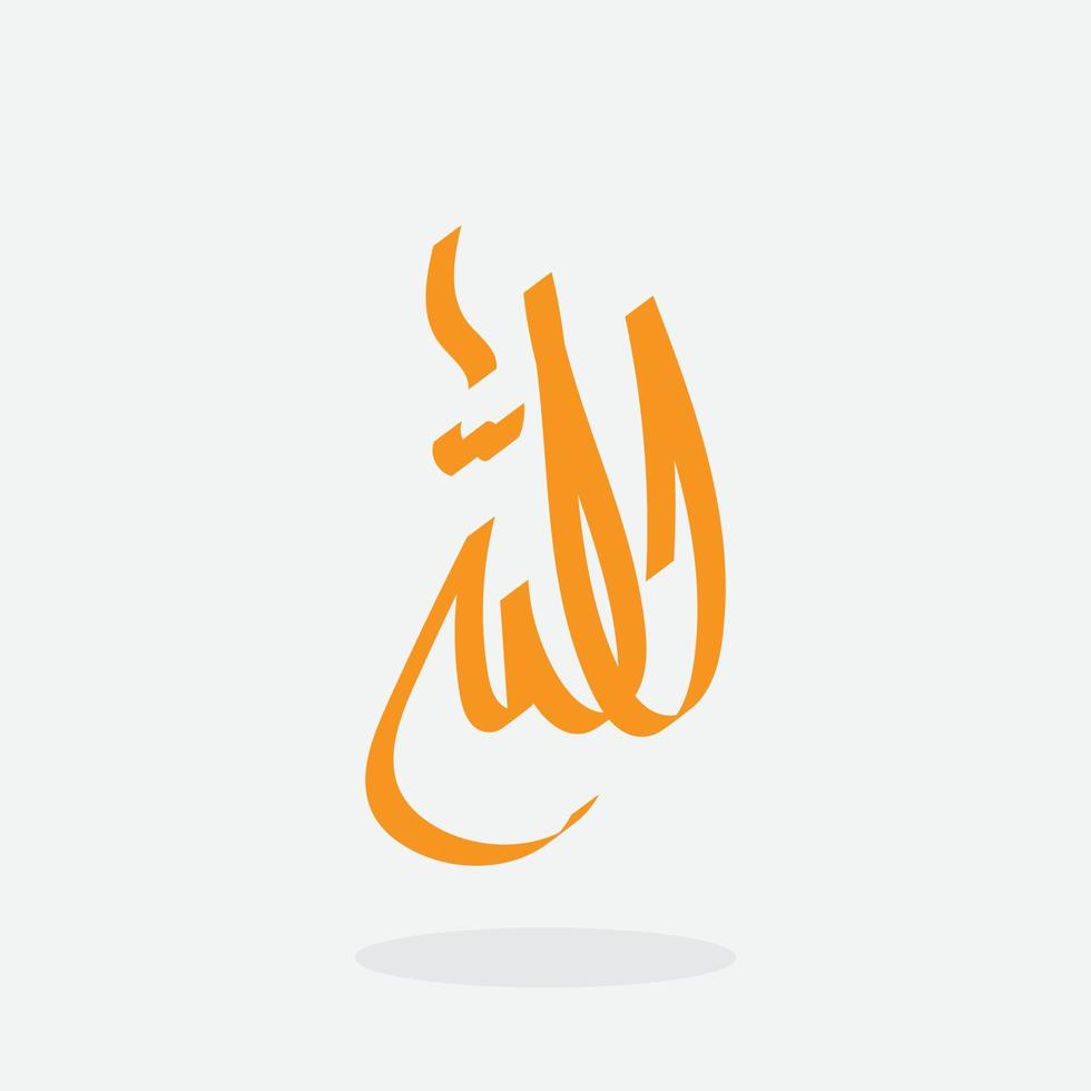 caligrafía árabe simple de allah aislado sobre fondo blanco vector