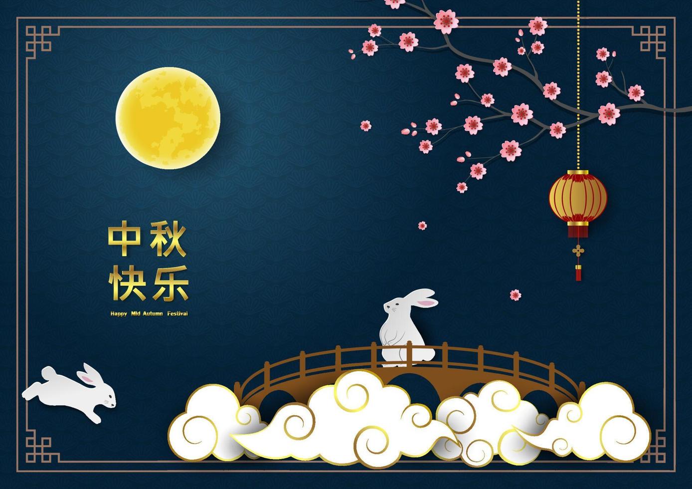 festival de mediados de otoño, tema de celebración con luna llena, lindos conejos, flor de cerezo, linterna, texto chino y nube en el fondo de la escena nocturna vector