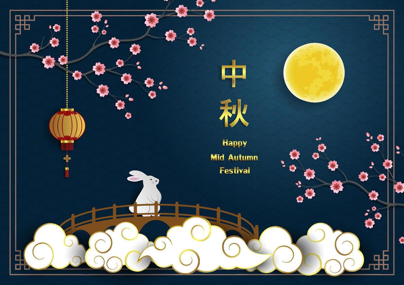 Mid Autumn Festival,night scene background with full moon,cute rabbit,lantern,cherry blossom,chinese text and cloud on paper cut style vector