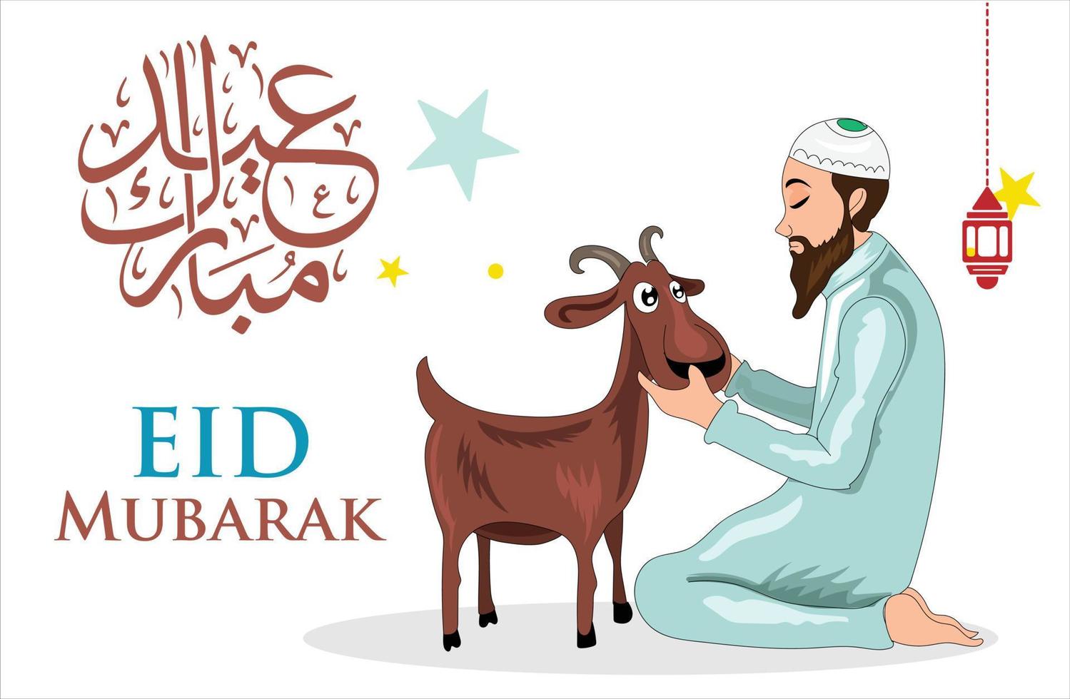 Eid al-Adha invitation card vector illustration