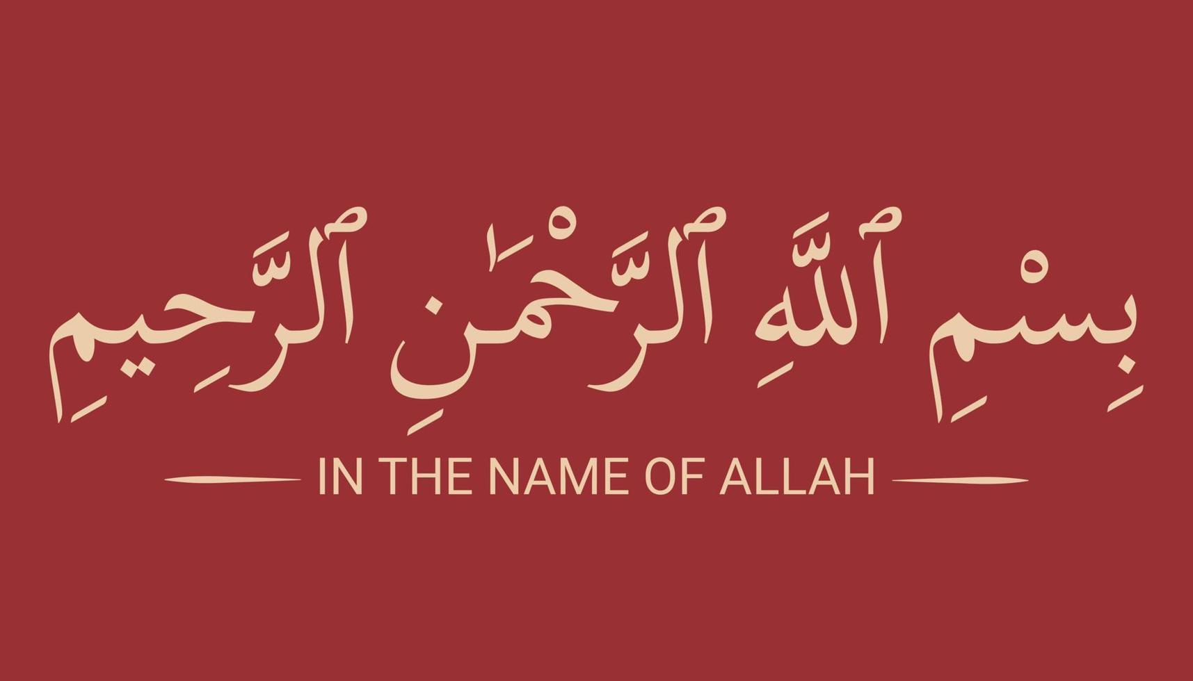 bismillah - en el nombre de la letra árabe de allah, bismillahir rahmanir rahim vector