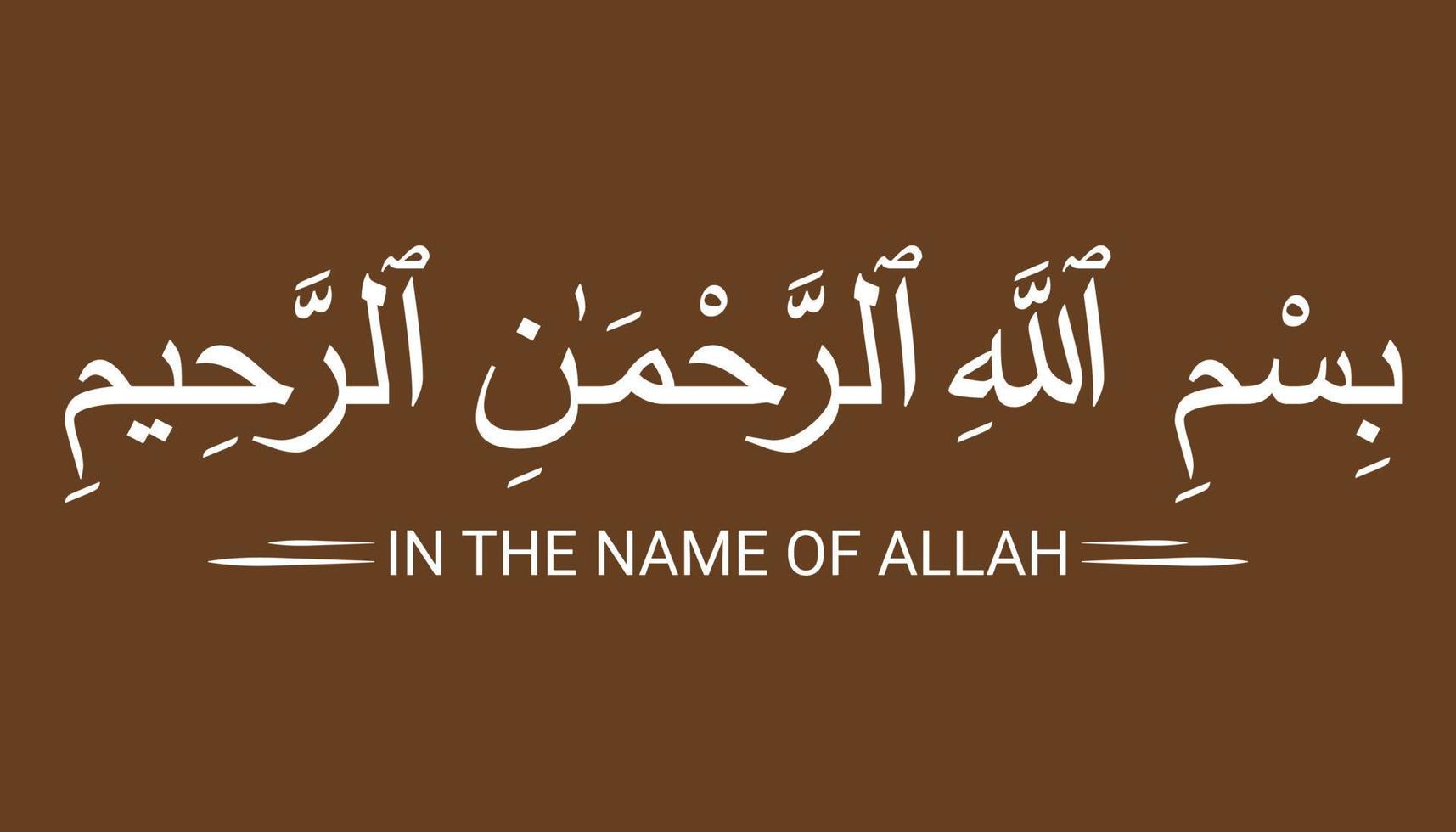 bismillah - en el nombre de la letra árabe de allah, bismillahir rahmanir rahim vector