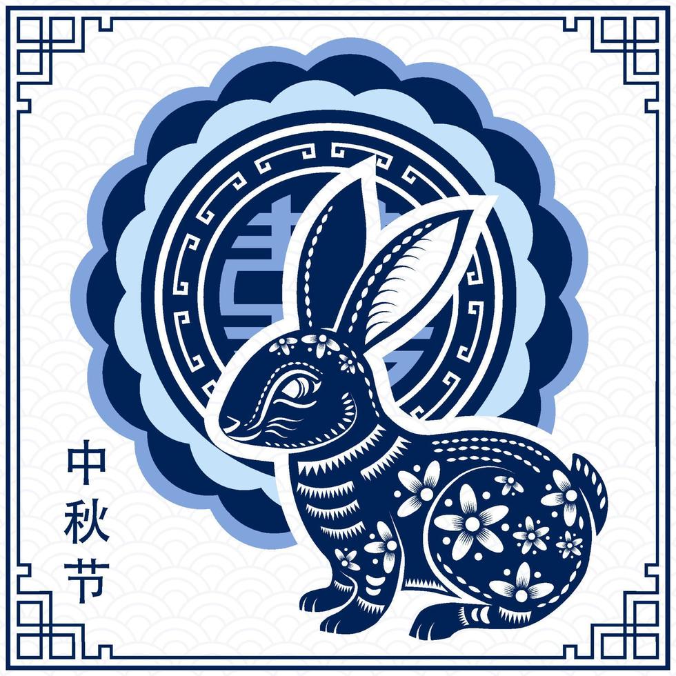 Happy Chinese new year 2023 Zodiac sign, year of the Rabbit vector