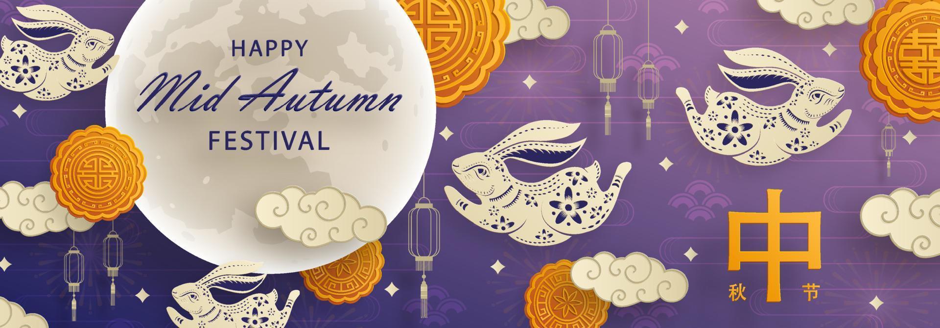 Chinese Mid Autumn Festival on color background vector