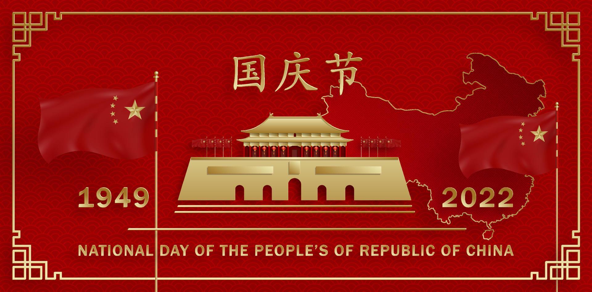 día nacional del pueblo de la república de china para 2022, 73 aniversario vector