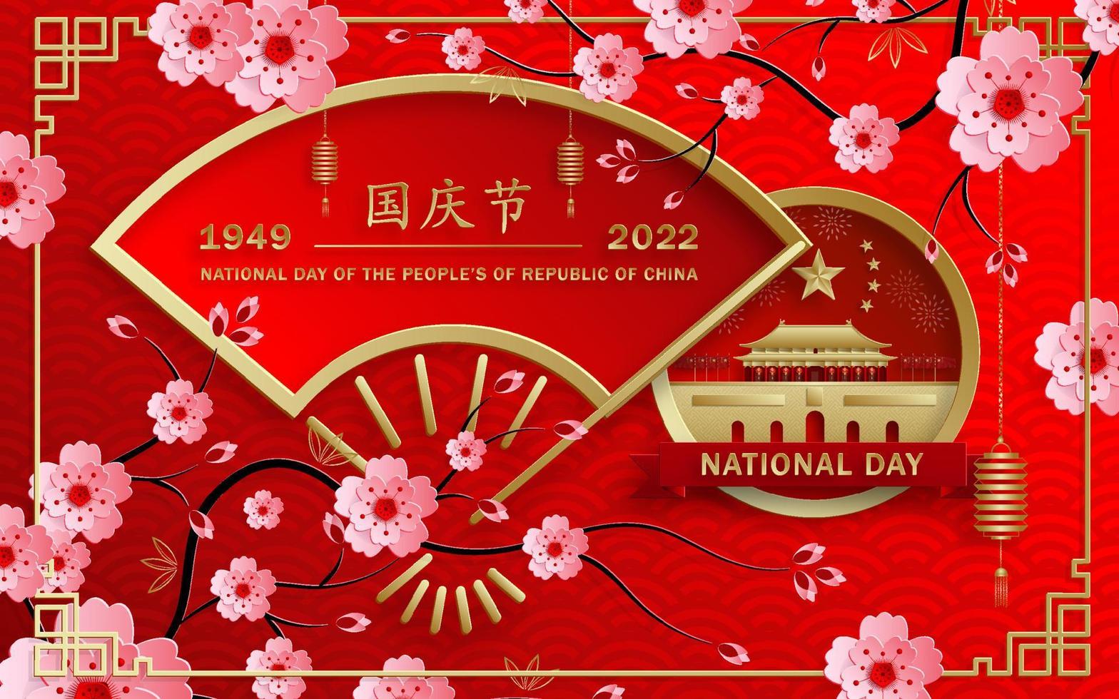 National Day of the People of the Republic of China for 2022, 73th Anniversary vector