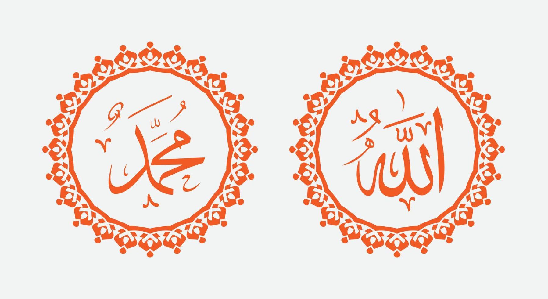 arabic calligraphy of allah and muhammad with retro circle frame and modern color vector