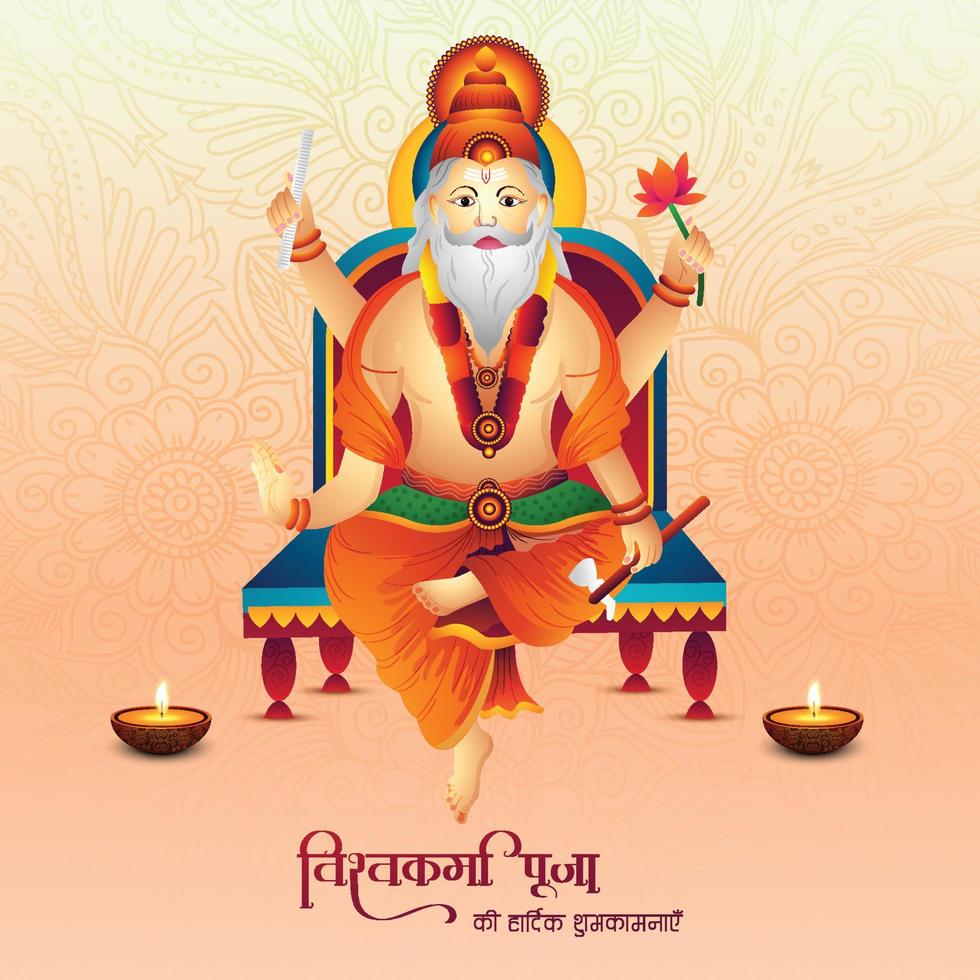 Hindu god vishwakarma puja beautiful celebration card background vector