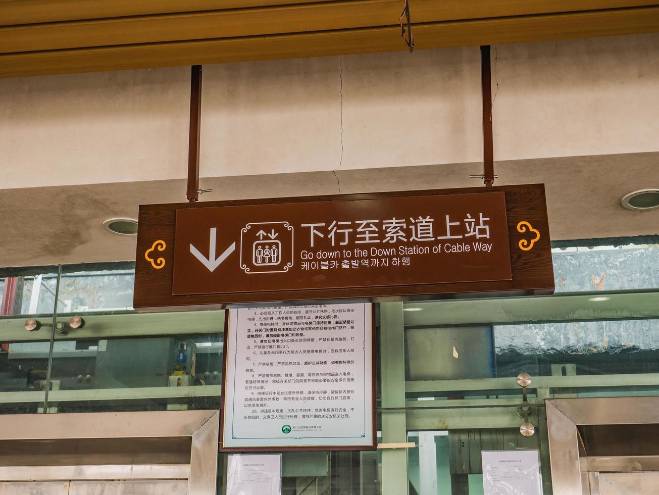 zhangjiajie.China - 15 October 2018.Lift Go down to Station of Cable way on top of Tianmen mountain national park at Zhangjiajie China. photo