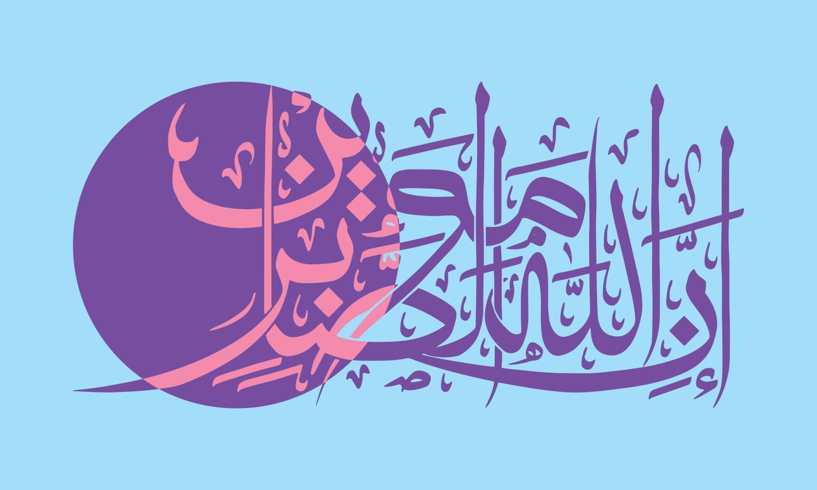 Islamic Arabic Calligraphy of Inna Ma'al Usri Yusra vector