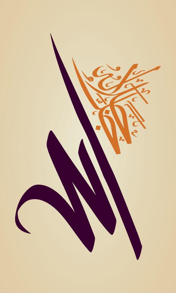 Islamic Arabic Calligraphy of Allah Jalla Jalaaluh vector