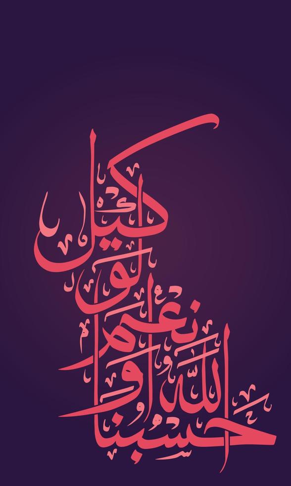 caligrafía árabe islámica de hasbunallah wa ni'mal wakeel vector