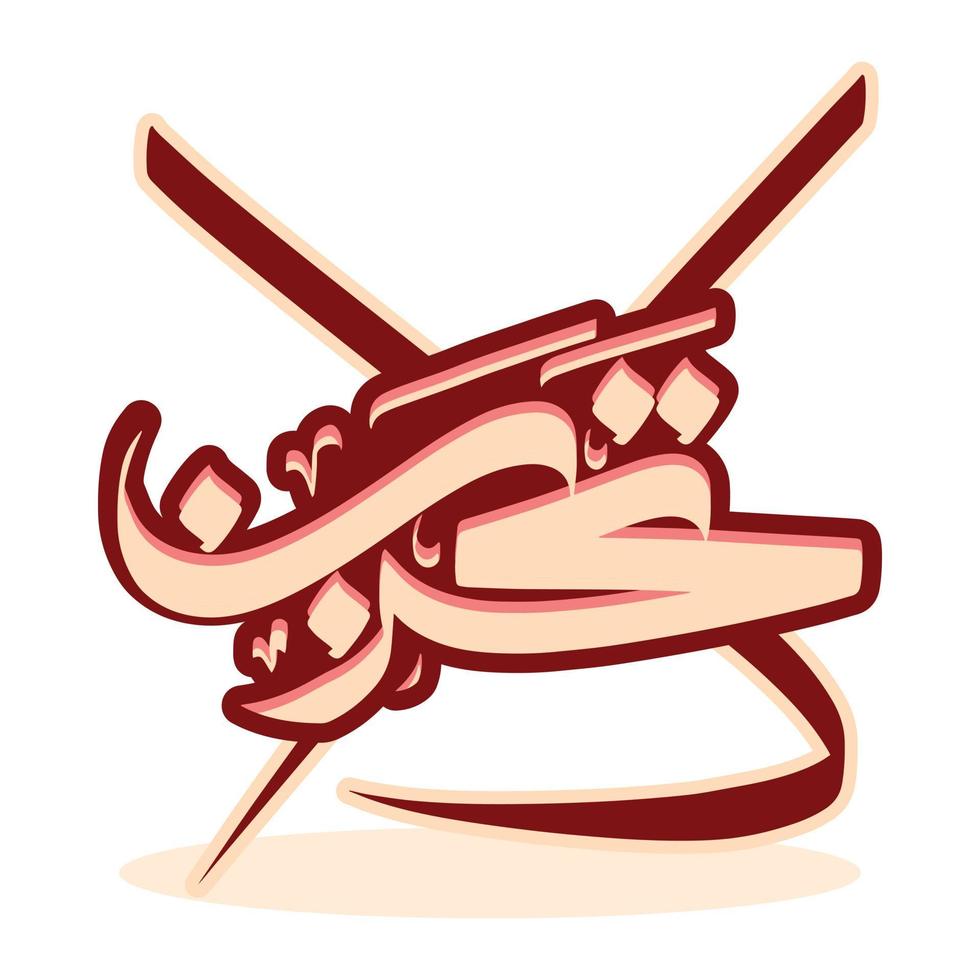 Modern Arabic Calligraphy of La Tahzan vector