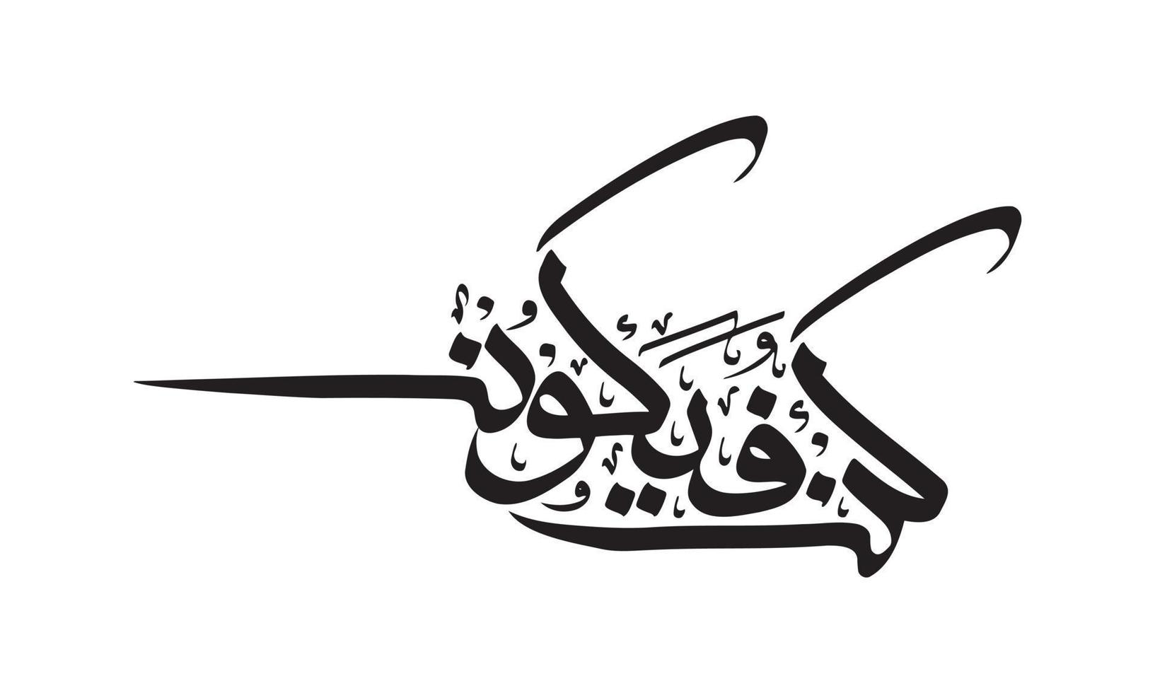 Arabic Calligraphy of Kun Fayakun vector