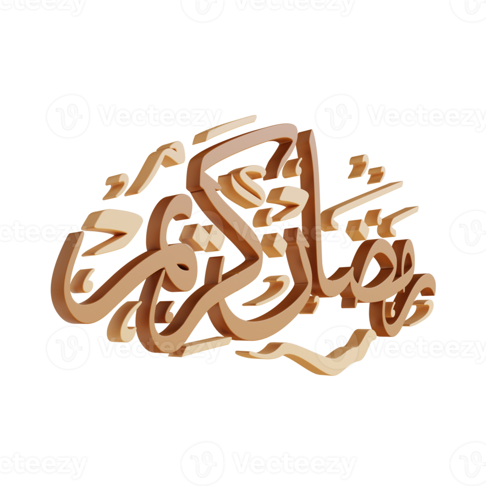 calligraphie d'illustration 3d al-qur'an adaptée au ramadan png