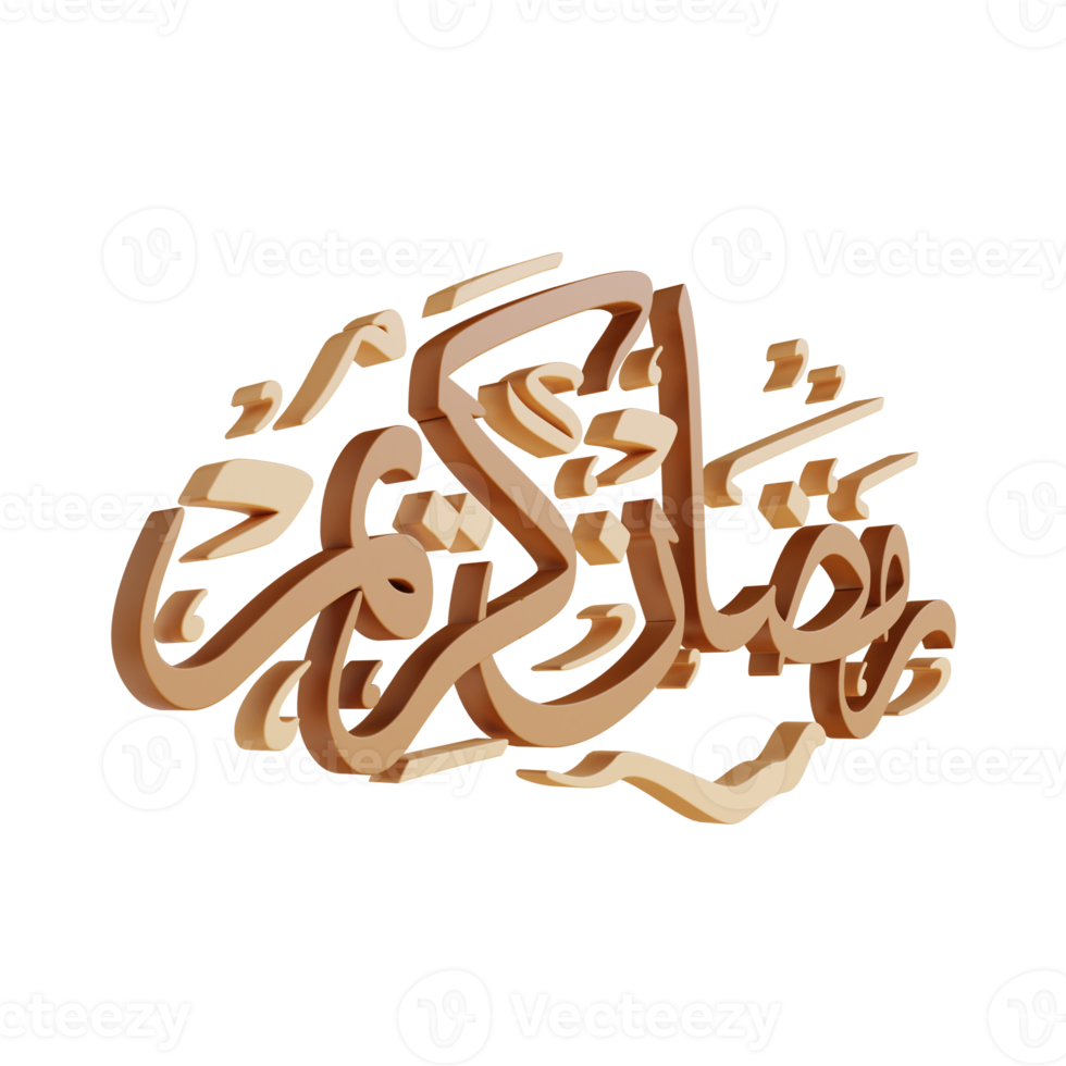 3D illustration calligraphy Al-Qur'an suitable for Ramadan png