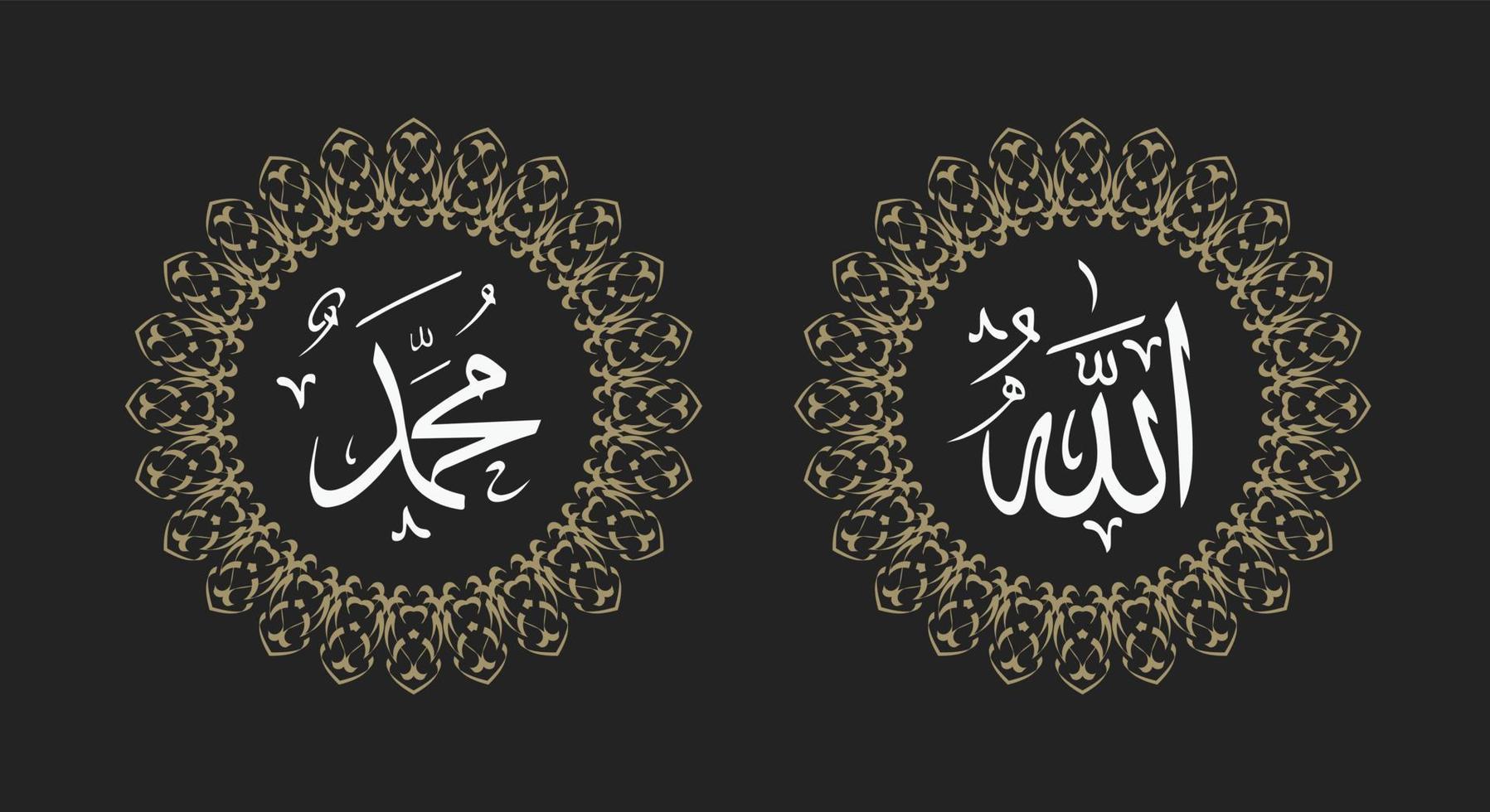 Islamic calligraphic of allah muhammad with retro color and round frame or circle frame vector