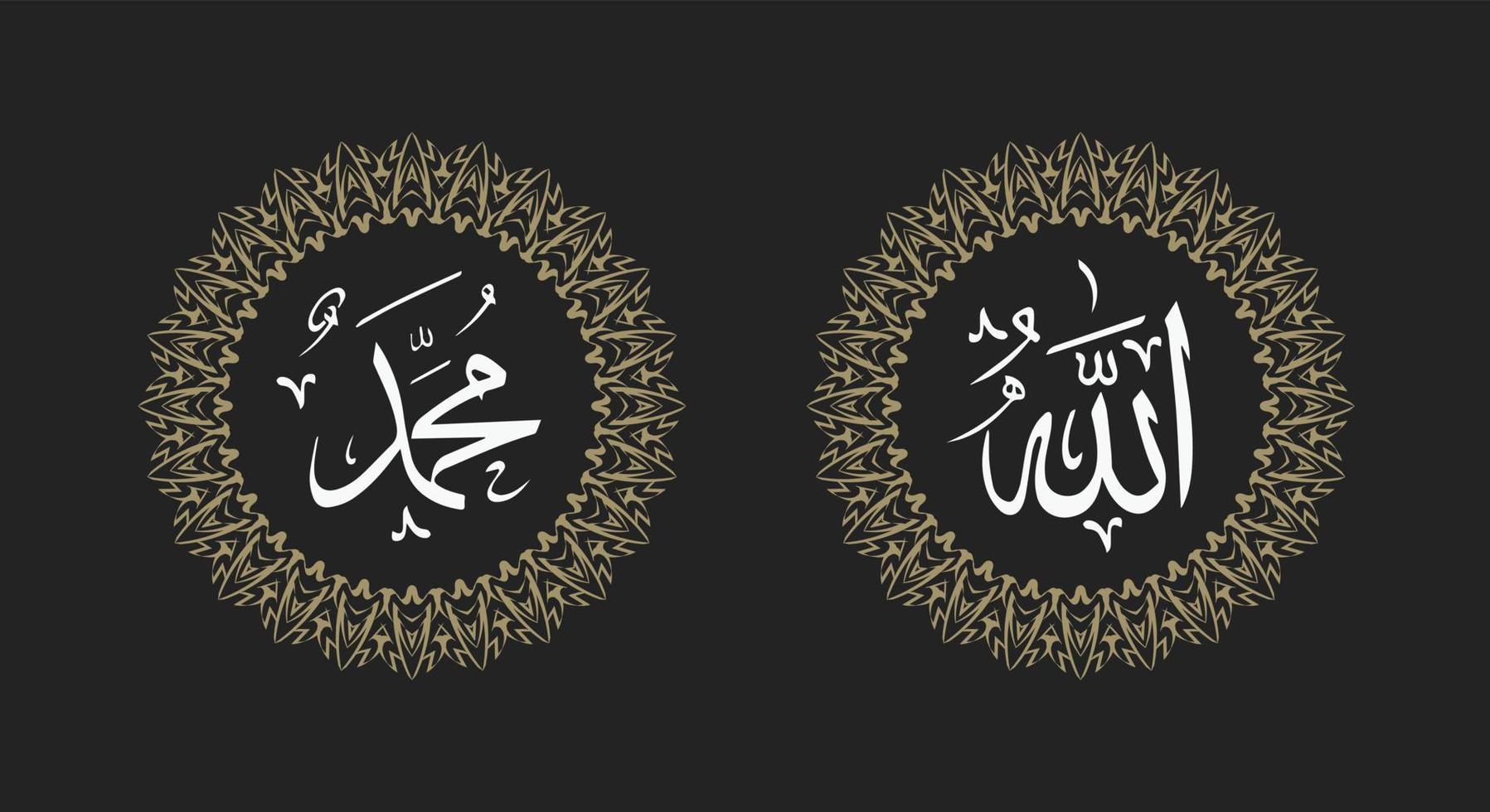 caligrafía islámica de allah muhammad con color retro y marco redondo o marco circular vector